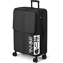 Amazon | [MAIMO] スーツケース Lサイズ 日本メーカー 【フロント